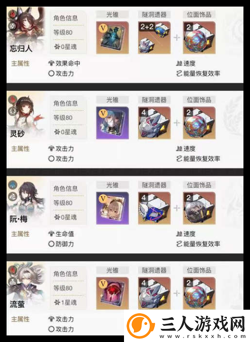 崩坏