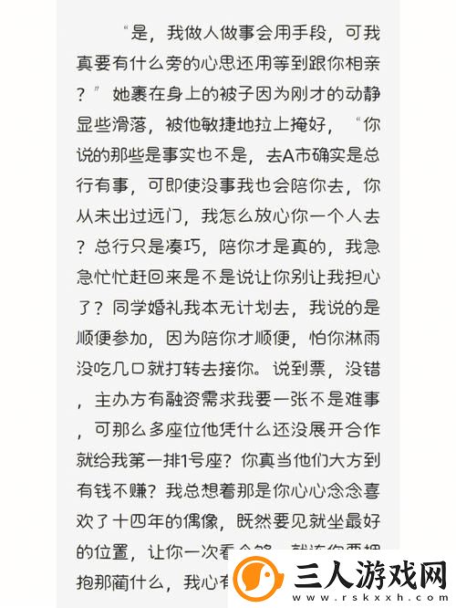 办公室可不可以干湿你电子书