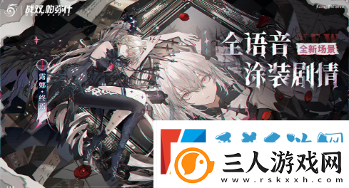 战双帕弥什3.0版本开启时间