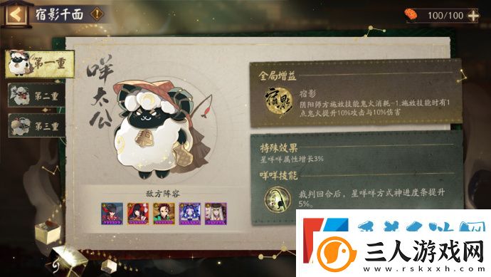 阴阳师版本活动千面摘星玩法介绍
