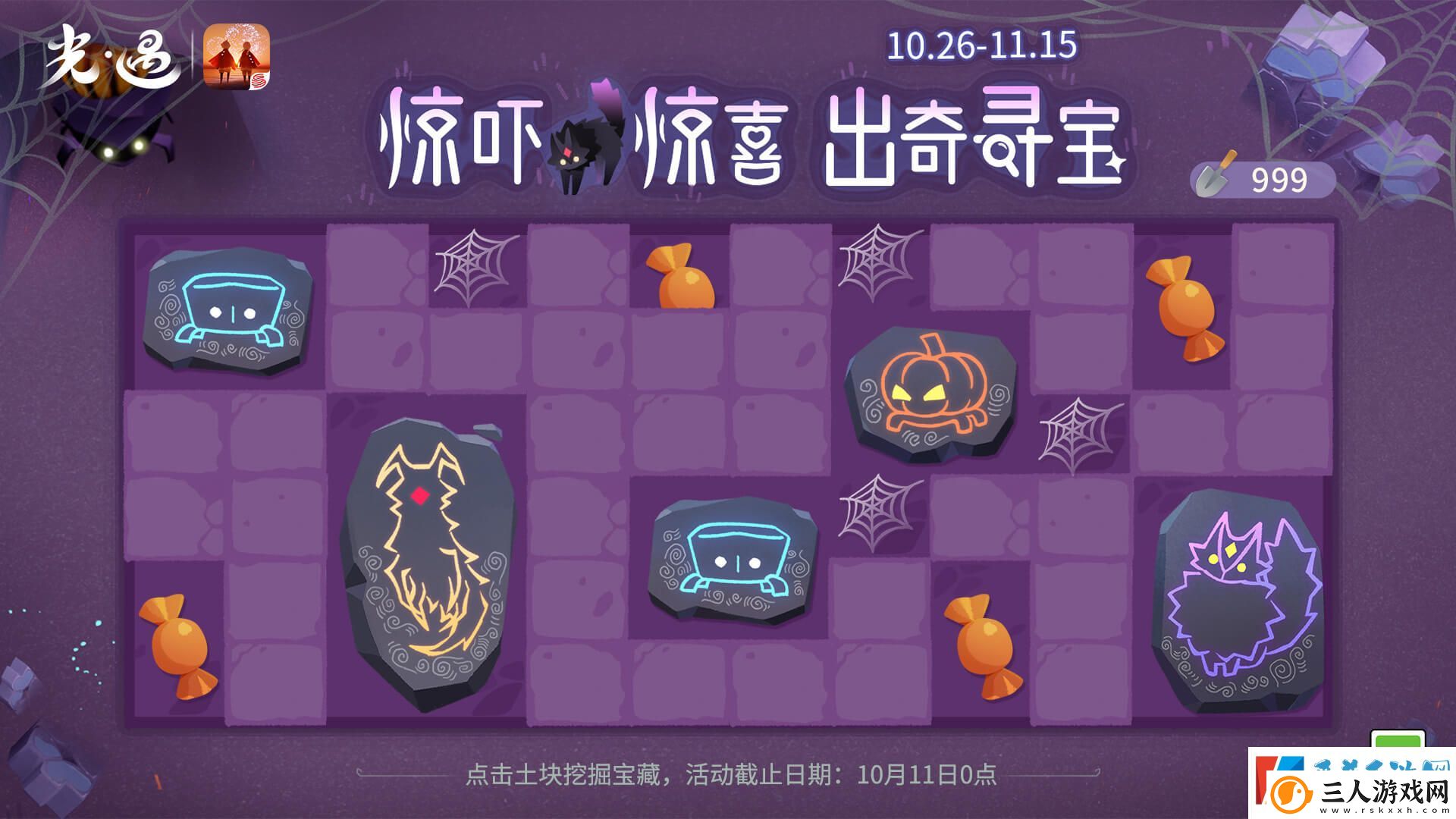 光遇惊吓惊喜出奇寻宝活动详情一览