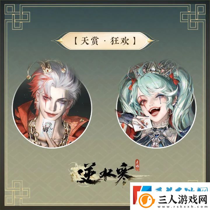 逆水寒手游万圣节全新狂欢主题时装幻梦巡礼详情一览