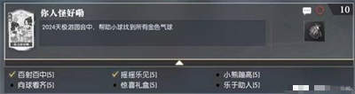 逆水寒手游你人怪好嘞说英雄卡获取方法分享