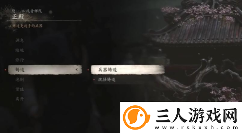 黑神话悟空得心应手第七难成就怎么做