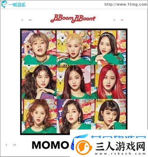 Bboombboom逆袭时尚