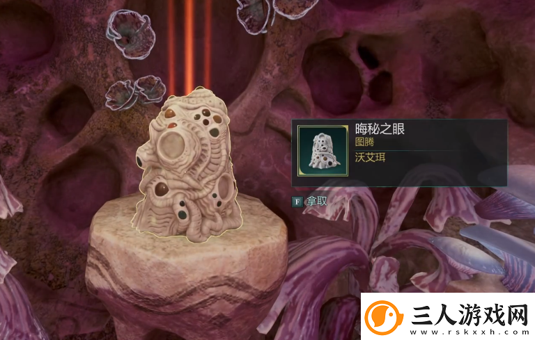 宣誓启示之神图腾碎片位置