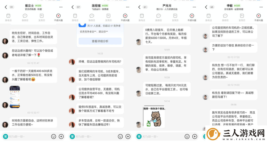 招聘平台光鲜职位下的“坑”