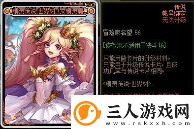 dnf精灵传说世界树活动奖励