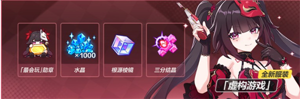 崩坏3崩坏愚者牌揭秘活动上线时间分享