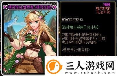 dnf精灵传说世界树活动奖励