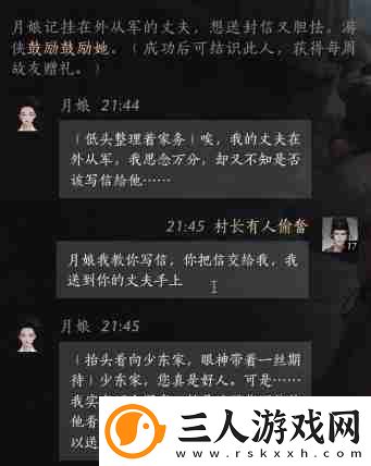燕云十六声月娘对话选择全解析