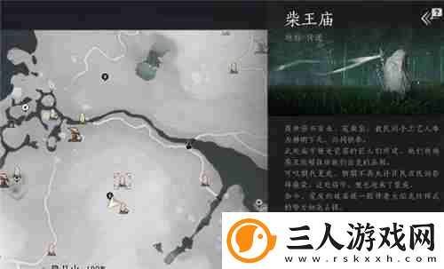燕云十六声清河地区掌中宝全收集攻略