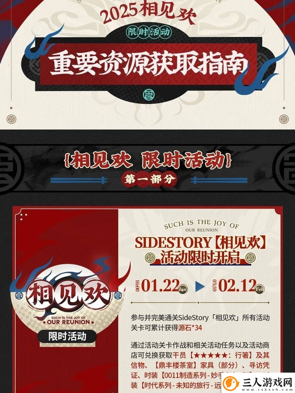 明日方舟2025春节福利活动奖励获取指南