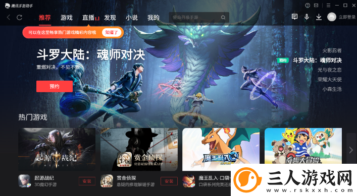 巅峰坦克ios怎么在电脑上玩