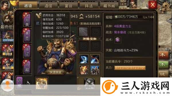 攻城掠地南中任务全攻略