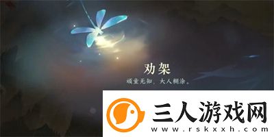 逆水寒手游唐铸怎么获得