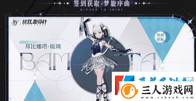 战双帕弥什五周年皮肤介绍