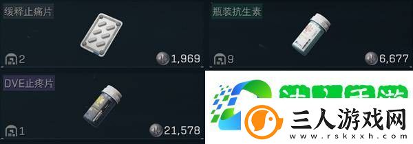 三角洲行动药品系统