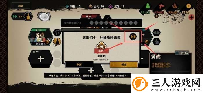 无悔华夏三家分晋名臣出现时间地点