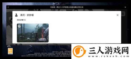 燕云十六声双刀泥犁三垢与绳镖对比解析