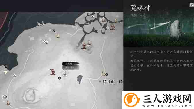 燕云十六声清河地区掌中宝全收集攻略