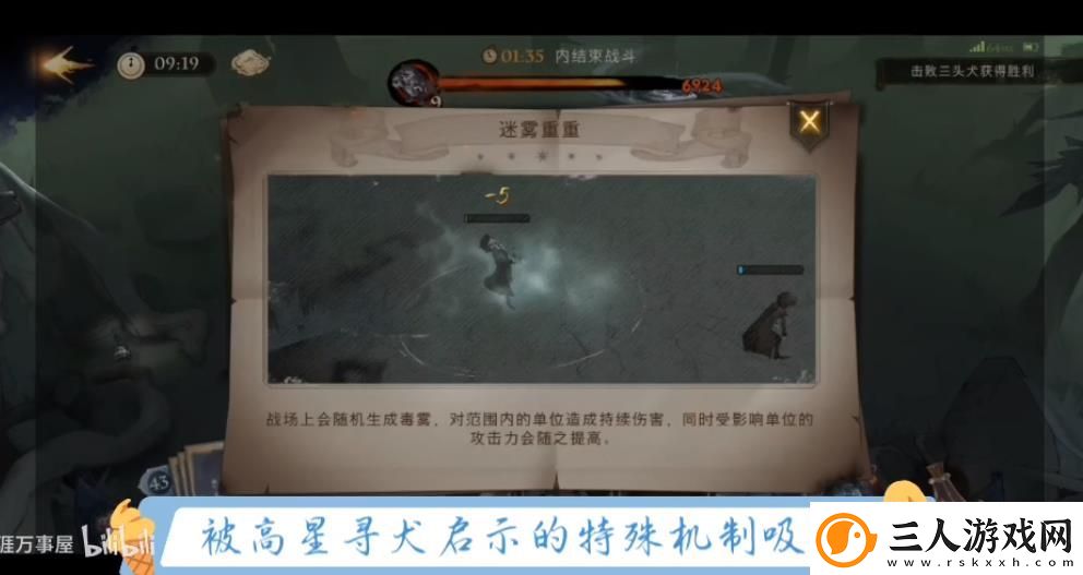 哈利波特魔法觉醒寻犬启示萌新快速通关攻略