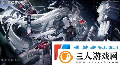 战双帕弥什3.0版本开启时间