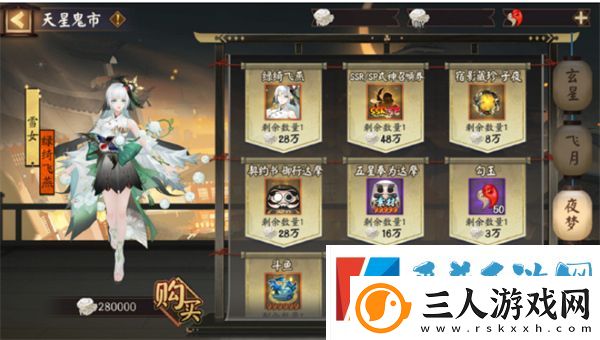 阴阳师活动千面摘星活动玩法攻略