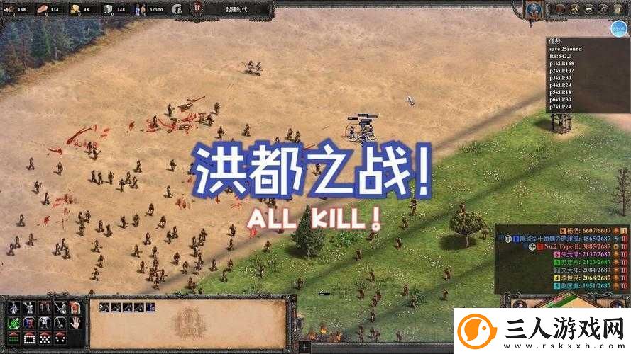 帝国时代2