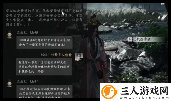 燕云十六声梁成虹对话选择全解析