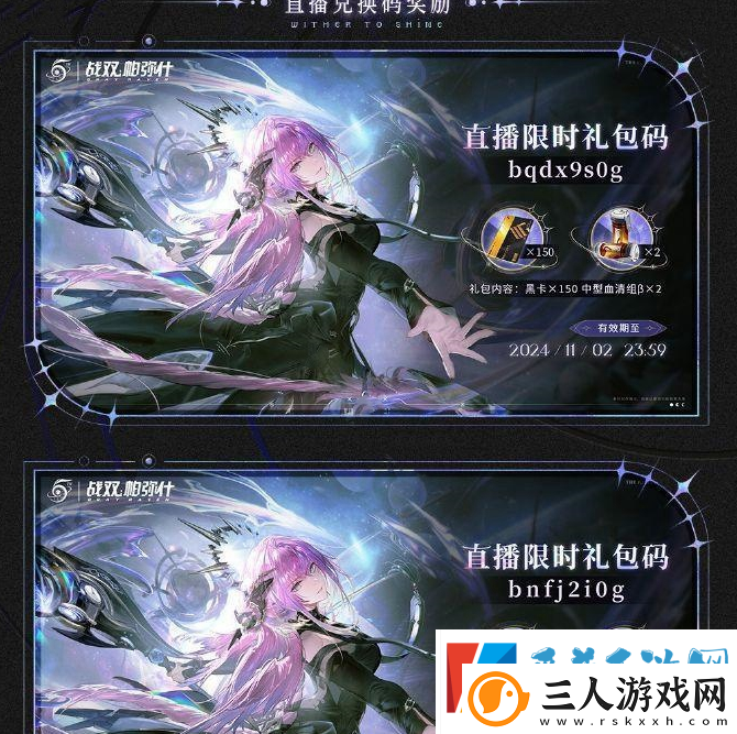 战双帕弥什5周年福利介绍