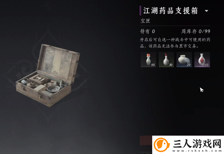 燕云十六声药匣升级与药品获取指南