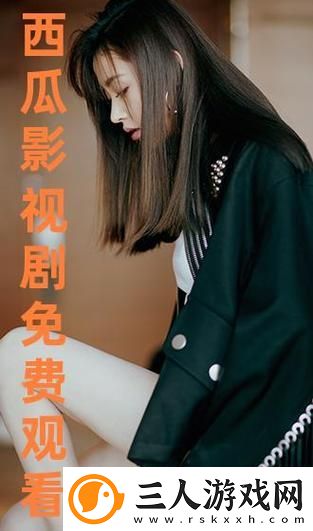 樱花电影大全免费观看西瓜