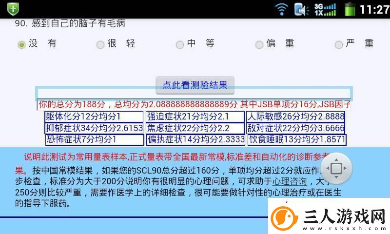 测试平台有哪些专业人士分享推荐名单!