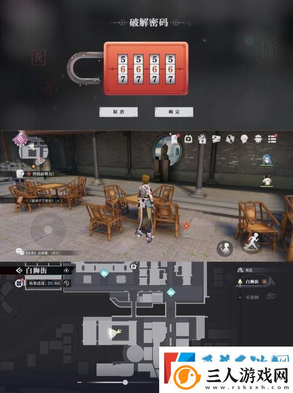 归龙潮狮子区宝箱密码大全一览