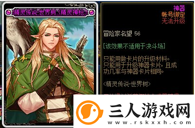 dnf精灵传说世界树活动奖励