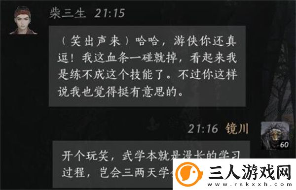 燕云十六声柴三生对话选择全解析