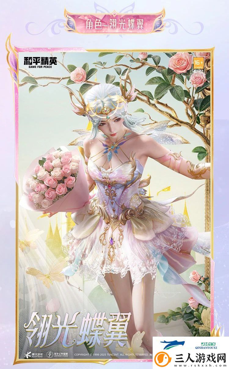 和平精英永恒之舞皮肤价格
