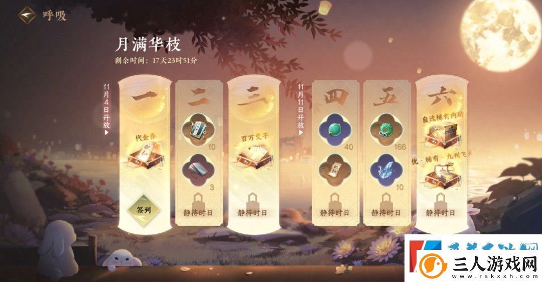 逆水寒手游2.2.1版本福利介绍详情一览