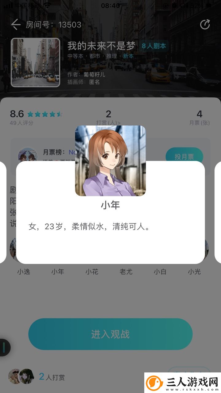 我是谜我的未来不是梦凶手是谁