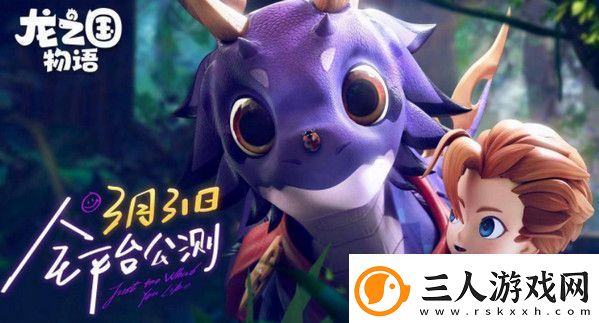 龙之国物语宝宝武器升级方法