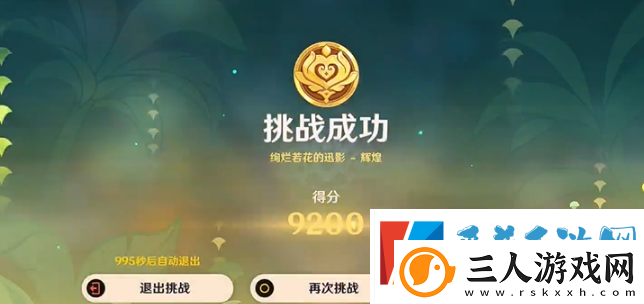 原神骑士的剑影第五天配对攻略