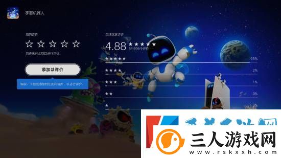 TGA2024年度游戏宇宙机器人登PS5商店首页！玩家好评率约97.6%
