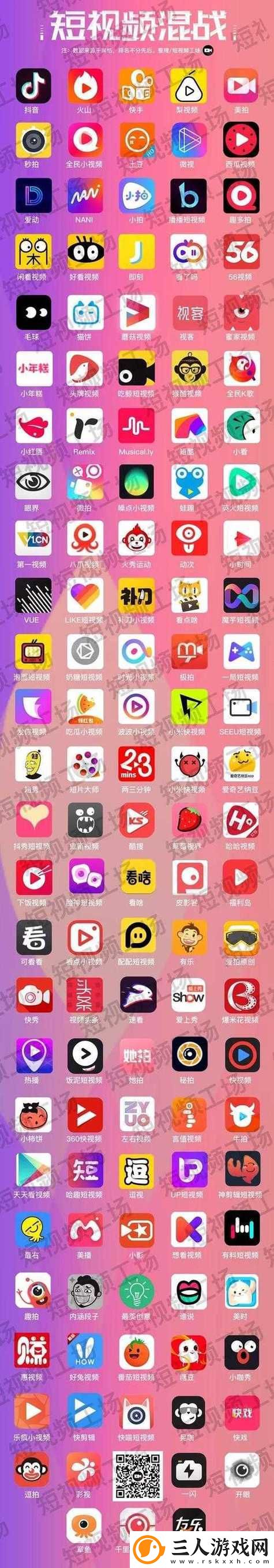 成品短视频app流畅不卡顿