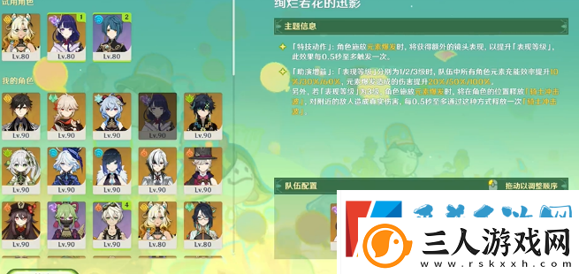 原神骑士的剑影第五天配对攻略