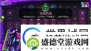 寻道大千鬼将搭配全解析