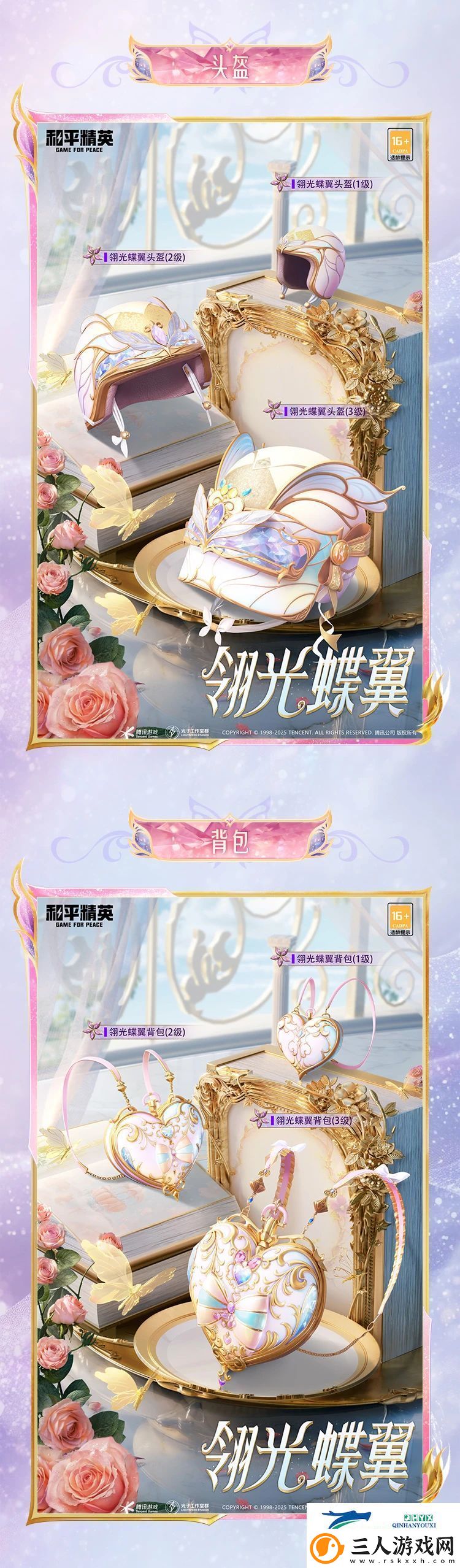和平精英永恒之舞皮肤价格