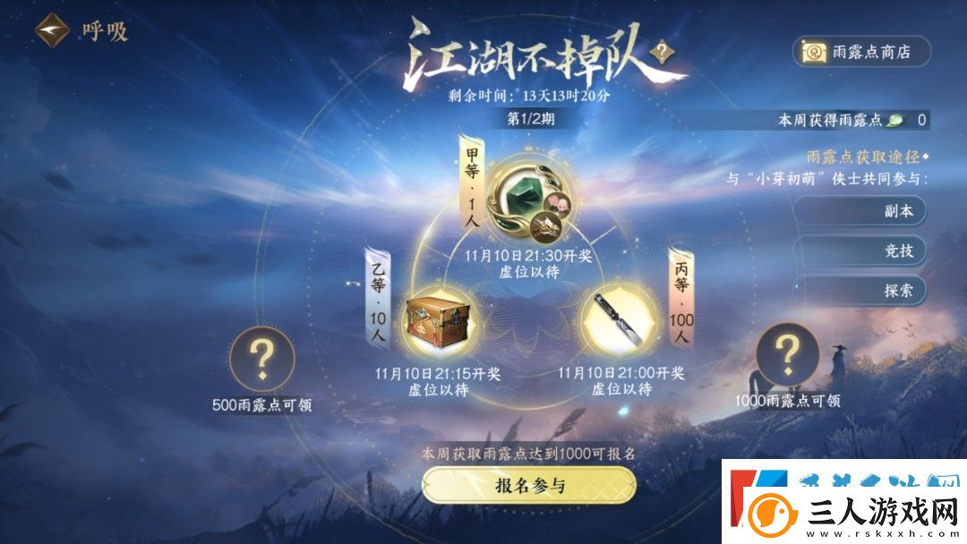 逆水寒手游2.2.1版本福利介绍详情一览