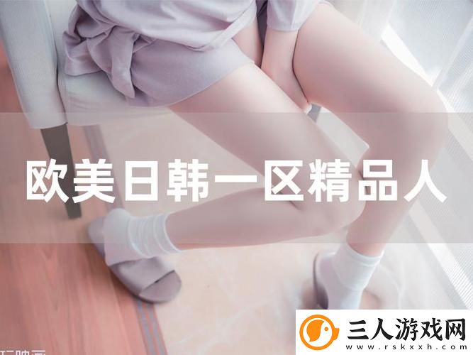 探索人性深处的白洁高义篇
