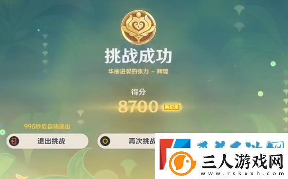 原神骑士的剑影第3天通关详细介绍